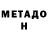 КЕТАМИН VHQ Jaiden Leandro