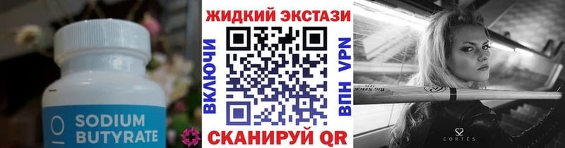 БУТИРАТ буратино  Кумертау 