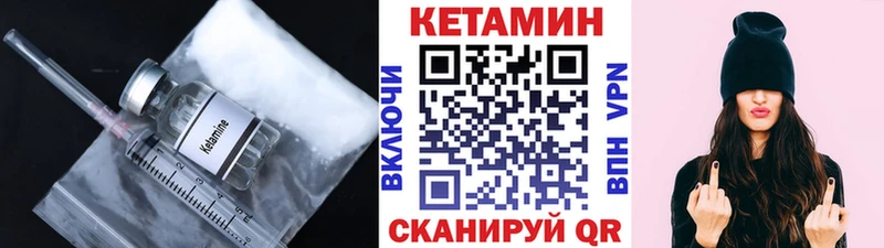 купить  цена  Кумертау  КЕТАМИН VHQ 