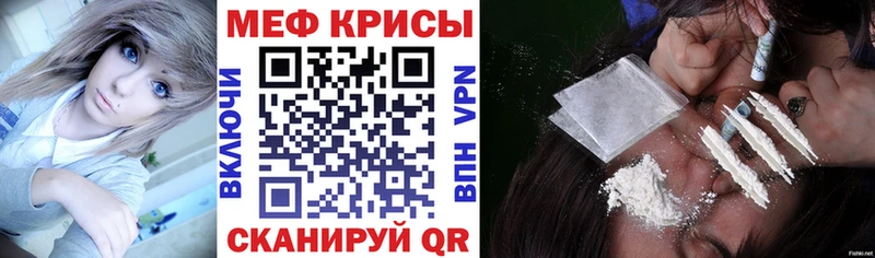 МЕФ мука  гидра маркетплейс  Кумертау 