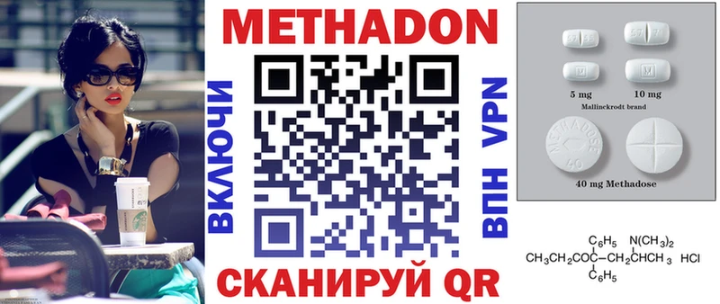 Метадон белоснежный Кумертау
