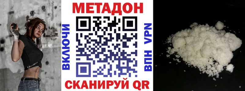 Метадон methadone  цены наркотик  Кумертау 